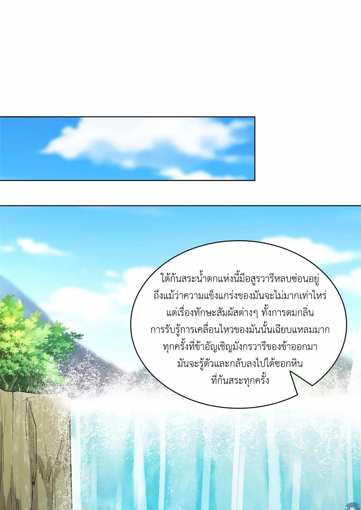 Dragon Master ตอนที่ 12 แปลไทยแปลไทย รูปที่ 32