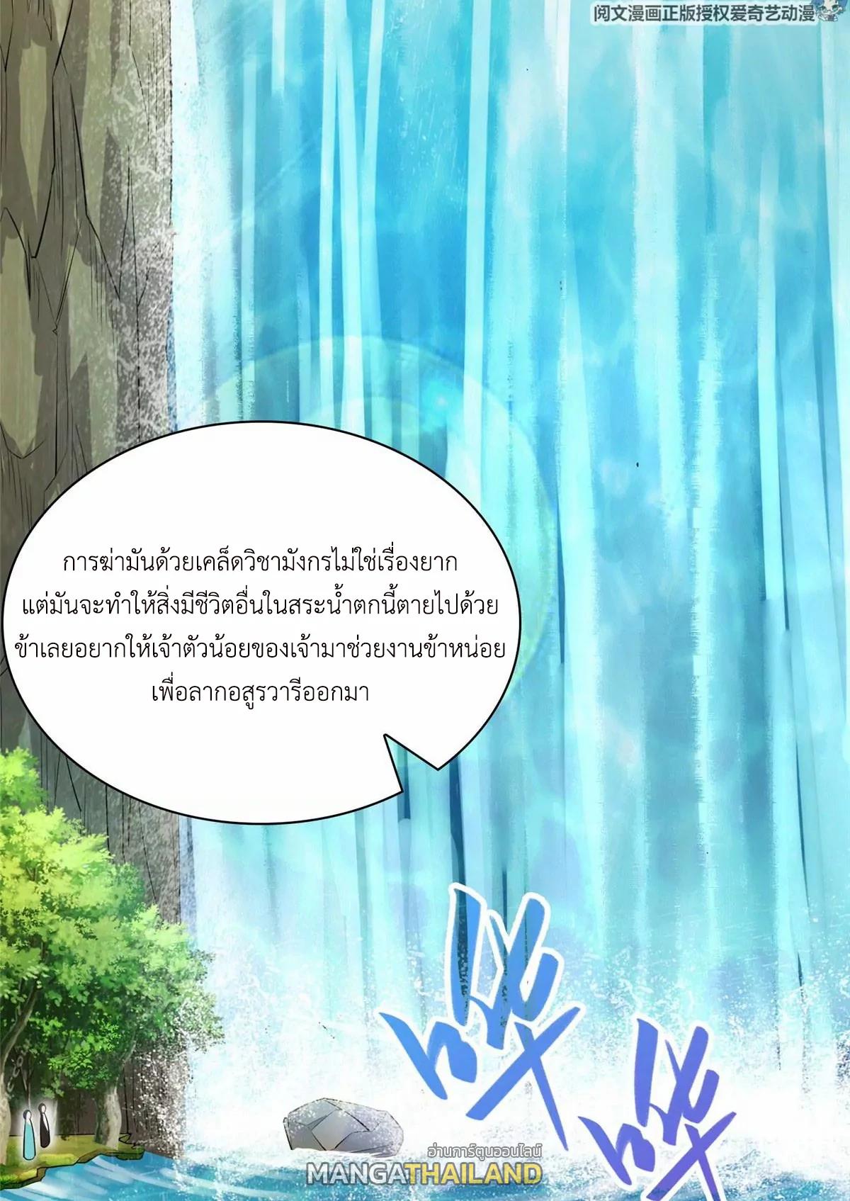 Dragon Master ตอนที่ 12 แปลไทยแปลไทย รูปที่ 33