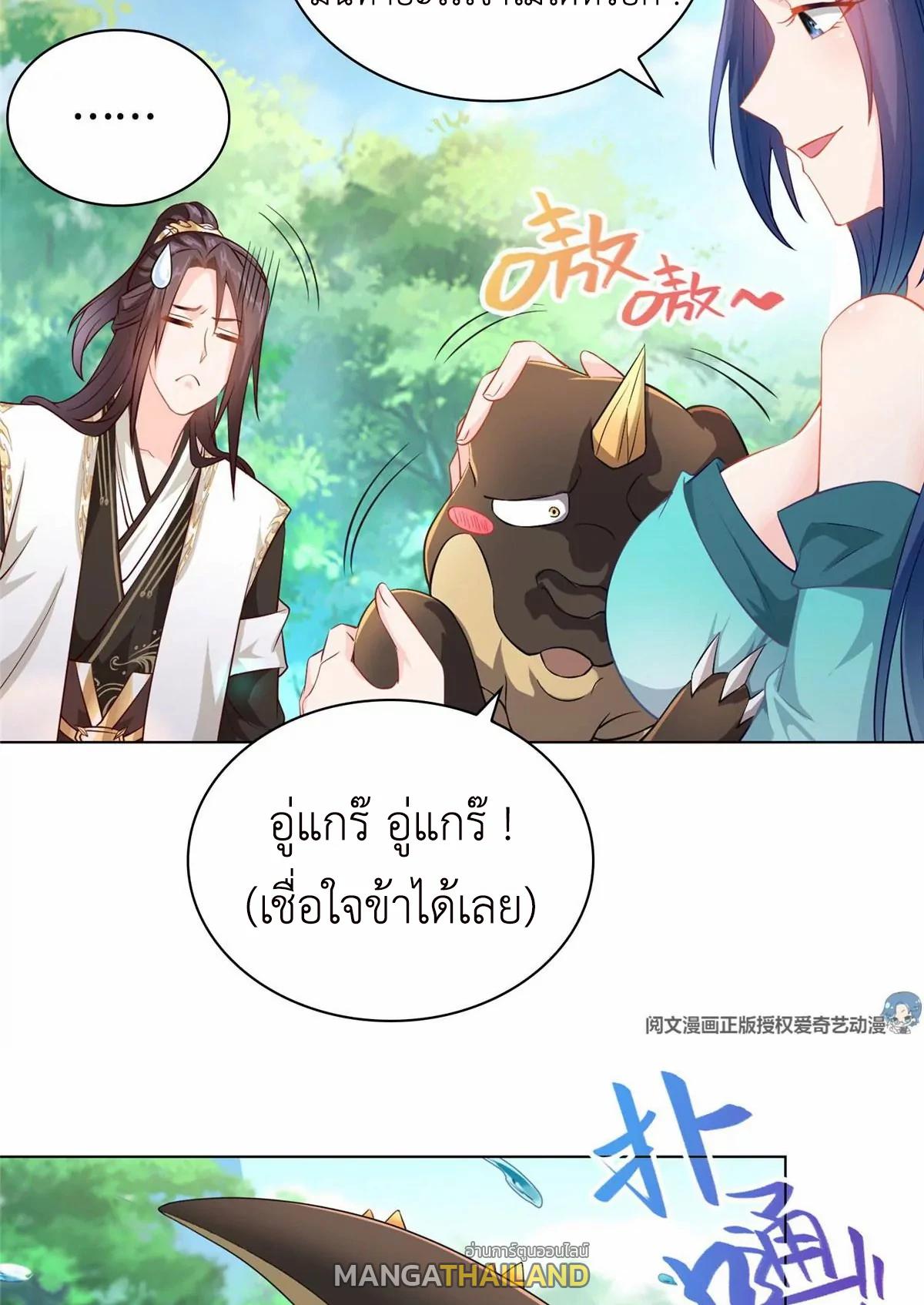 Dragon Master ตอนที่ 12 แปลไทยแปลไทย รูปที่ 37