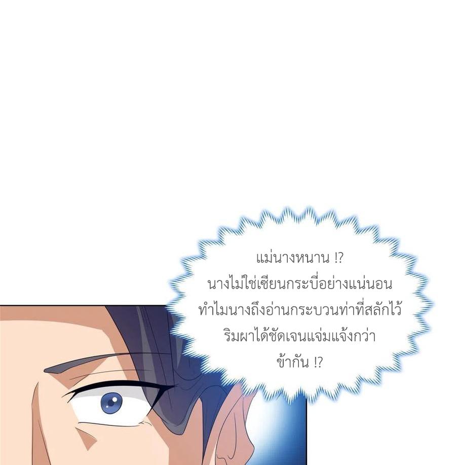 Dragon Master ตอนที่ 120 แปลไทยแปลไทย รูปที่ 11