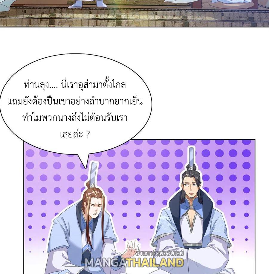 Dragon Master ตอนที่ 120 แปลไทยแปลไทย รูปที่ 19