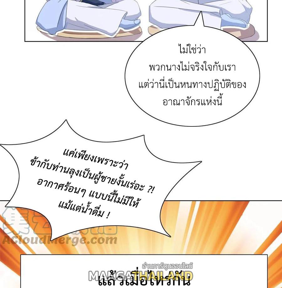 Dragon Master ตอนที่ 120 แปลไทยแปลไทย รูปที่ 20