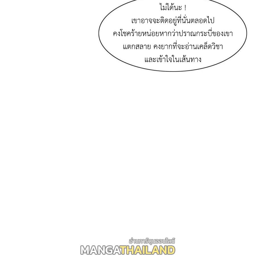 Dragon Master ตอนที่ 120 แปลไทยแปลไทย รูปที่ 23