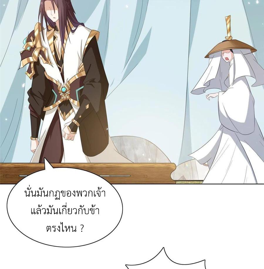 Dragon Master ตอนที่ 120 แปลไทยแปลไทย รูปที่ 32