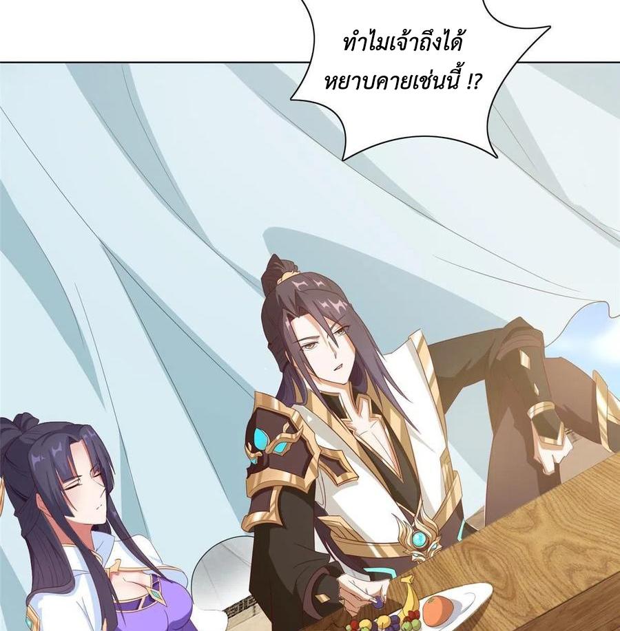 Dragon Master ตอนที่ 120 แปลไทยแปลไทย รูปที่ 33