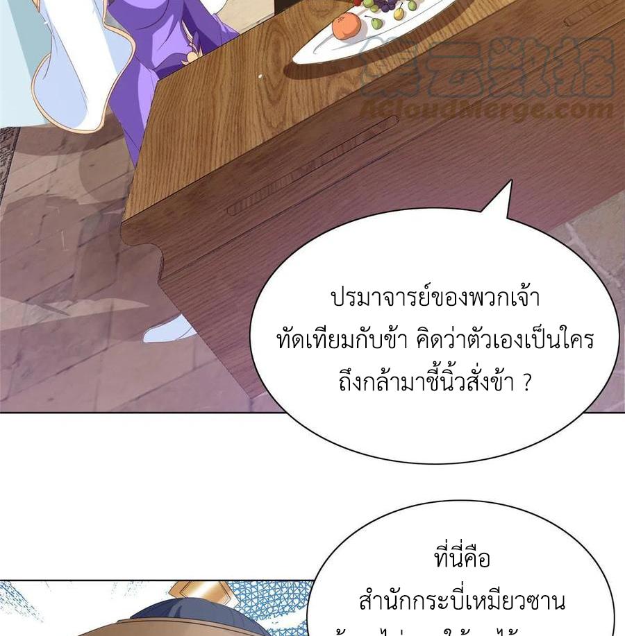 Dragon Master ตอนที่ 120 แปลไทยแปลไทย รูปที่ 34