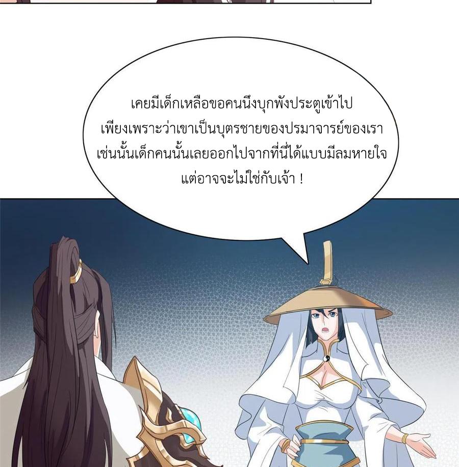 Dragon Master ตอนที่ 120 แปลไทยแปลไทย รูปที่ 47