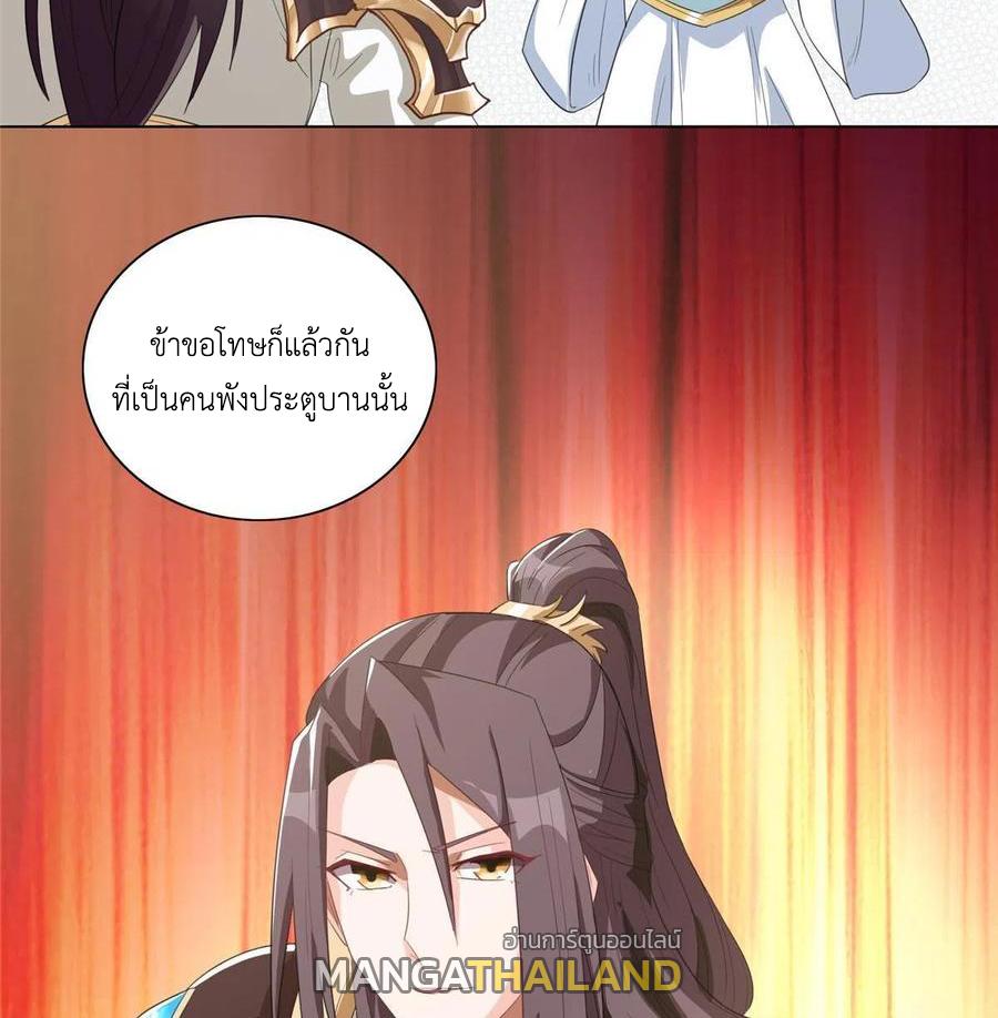 Dragon Master ตอนที่ 120 แปลไทยแปลไทย รูปที่ 48