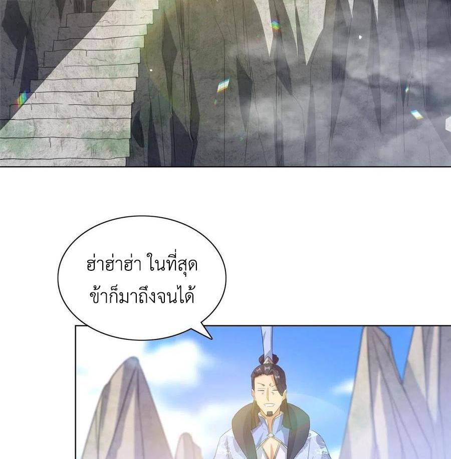 Dragon Master ตอนที่ 120 แปลไทยแปลไทย รูปที่ 6