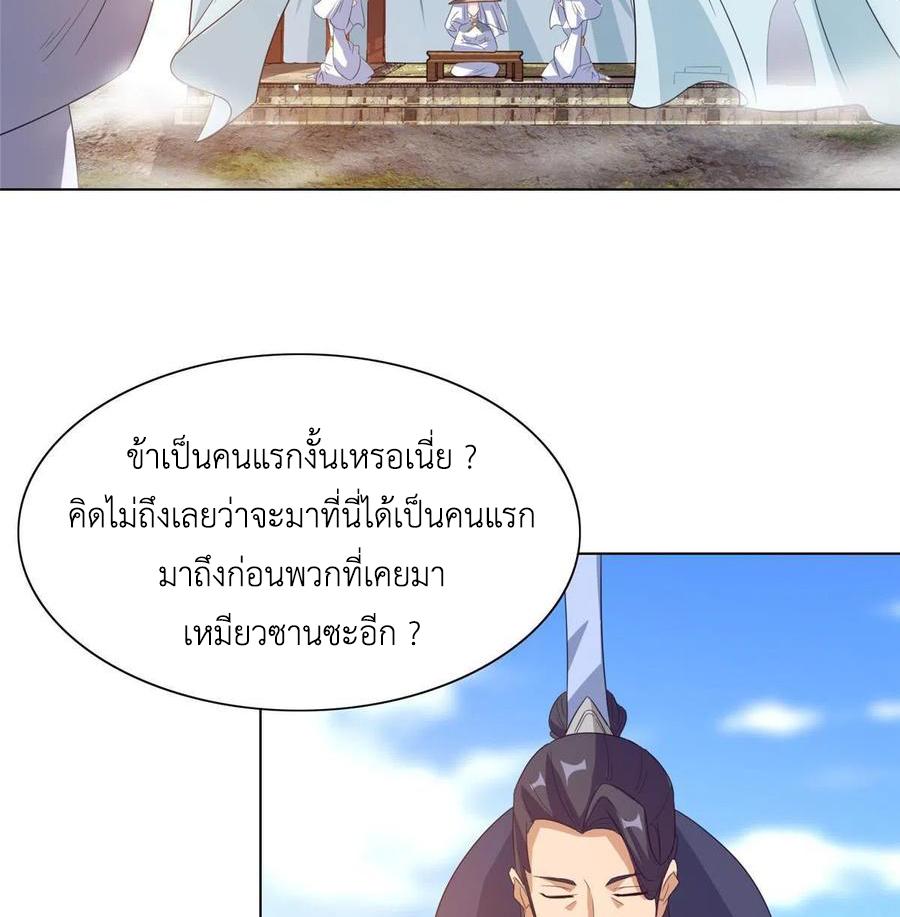 Dragon Master ตอนที่ 120 แปลไทยแปลไทย รูปที่ 8