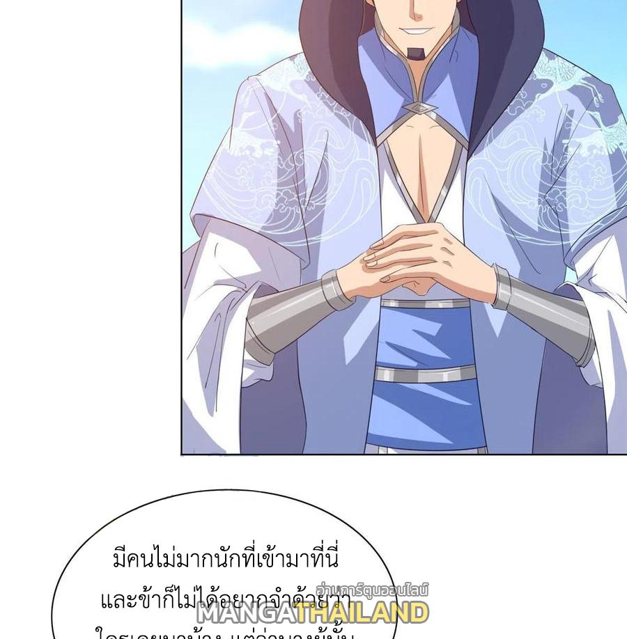 Dragon Master ตอนที่ 120 แปลไทยแปลไทย รูปที่ 9