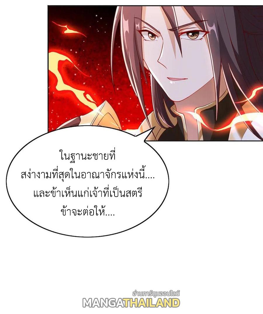 Dragon Master ตอนที่ 121 แปลไทยแปลไทย รูปที่ 19