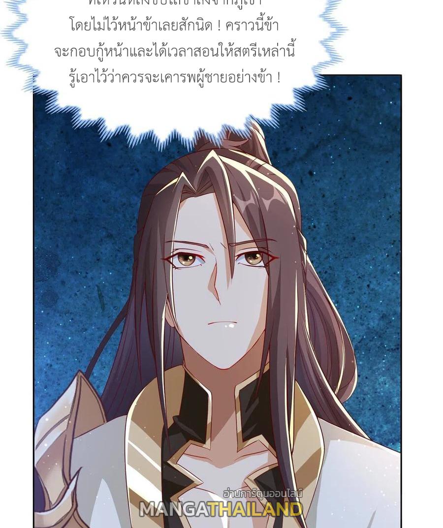 Dragon Master ตอนที่ 121 แปลไทยแปลไทย รูปที่ 23