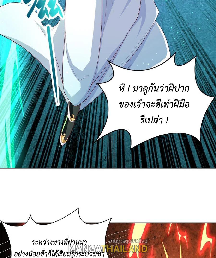 Dragon Master ตอนที่ 121 แปลไทยแปลไทย รูปที่ 26