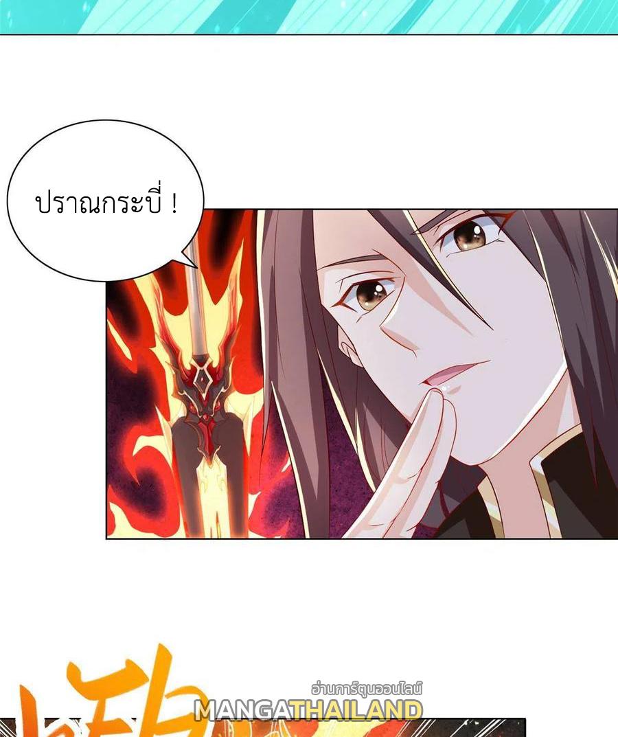 Dragon Master ตอนที่ 121 แปลไทยแปลไทย รูปที่ 29