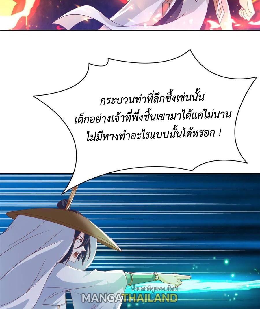 Dragon Master ตอนที่ 121 แปลไทยแปลไทย รูปที่ 38