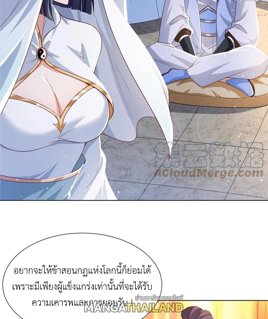 Dragon Master ตอนที่ 121 แปลไทยแปลไทย รูปที่ 8