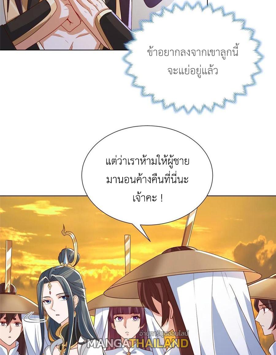 Dragon Master ตอนที่ 123 แปลไทยแปลไทย รูปที่ 26