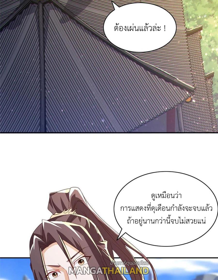 Dragon Master ตอนที่ 123 แปลไทยแปลไทย รูปที่ 5