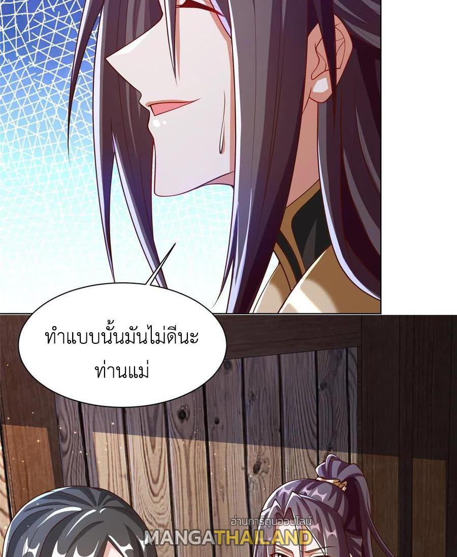 Dragon Master ตอนที่ 124 แปลไทยแปลไทย รูปที่ 12