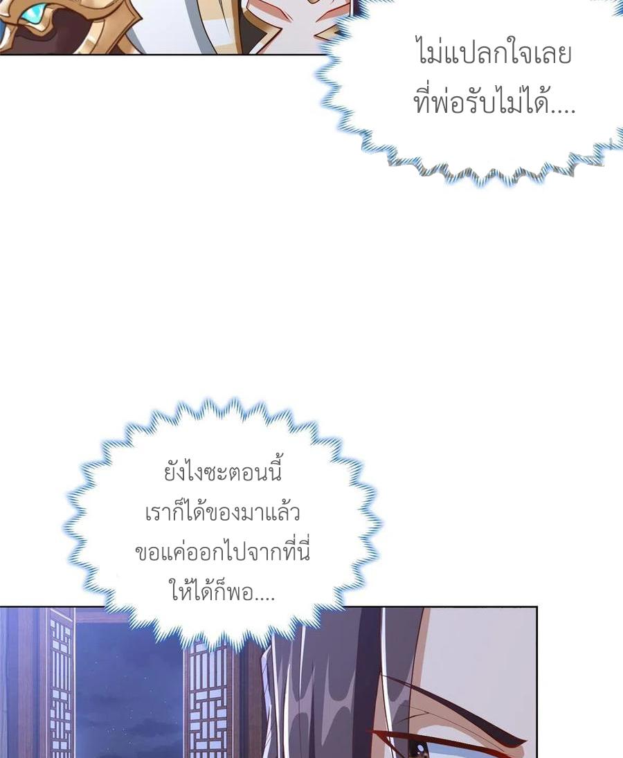 Dragon Master ตอนที่ 124 แปลไทยแปลไทย รูปที่ 15