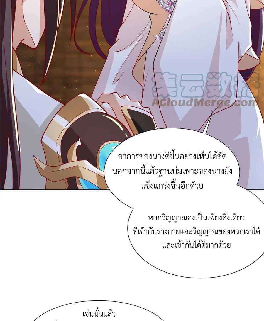 Dragon Master ตอนที่ 124 แปลไทยแปลไทย รูปที่ 41