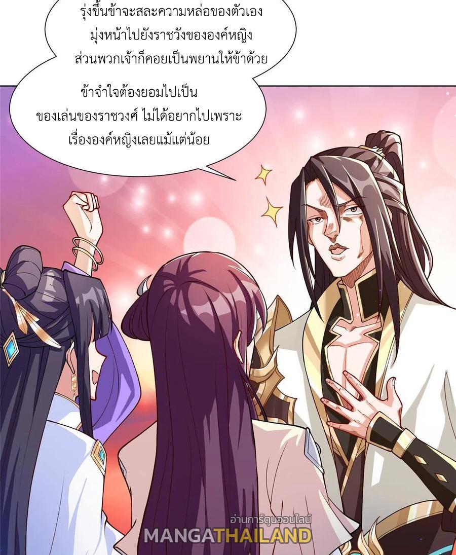 Dragon Master ตอนที่ 124 แปลไทยแปลไทย รูปที่ 42