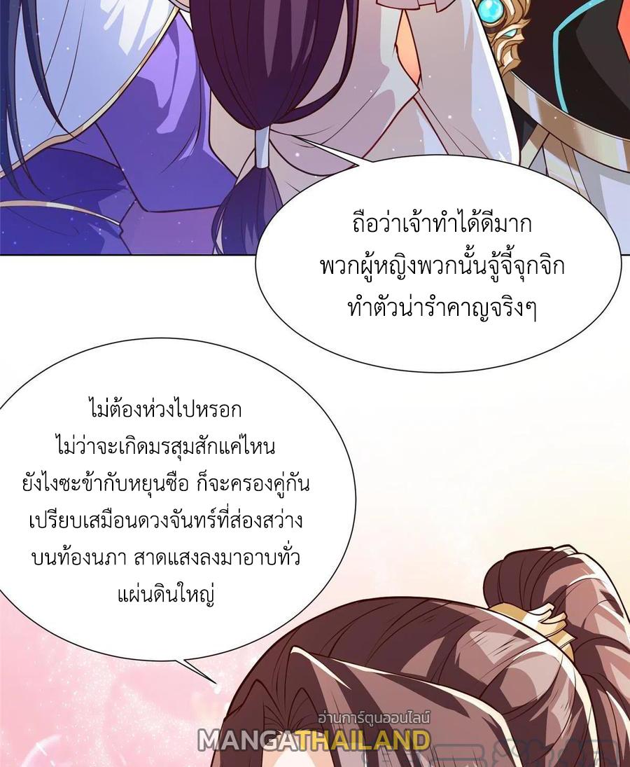 Dragon Master ตอนที่ 124 แปลไทยแปลไทย รูปที่ 43