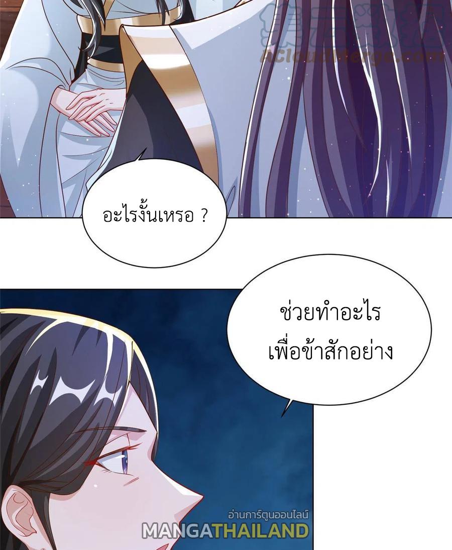 Dragon Master ตอนที่ 124 แปลไทยแปลไทย รูปที่ 5