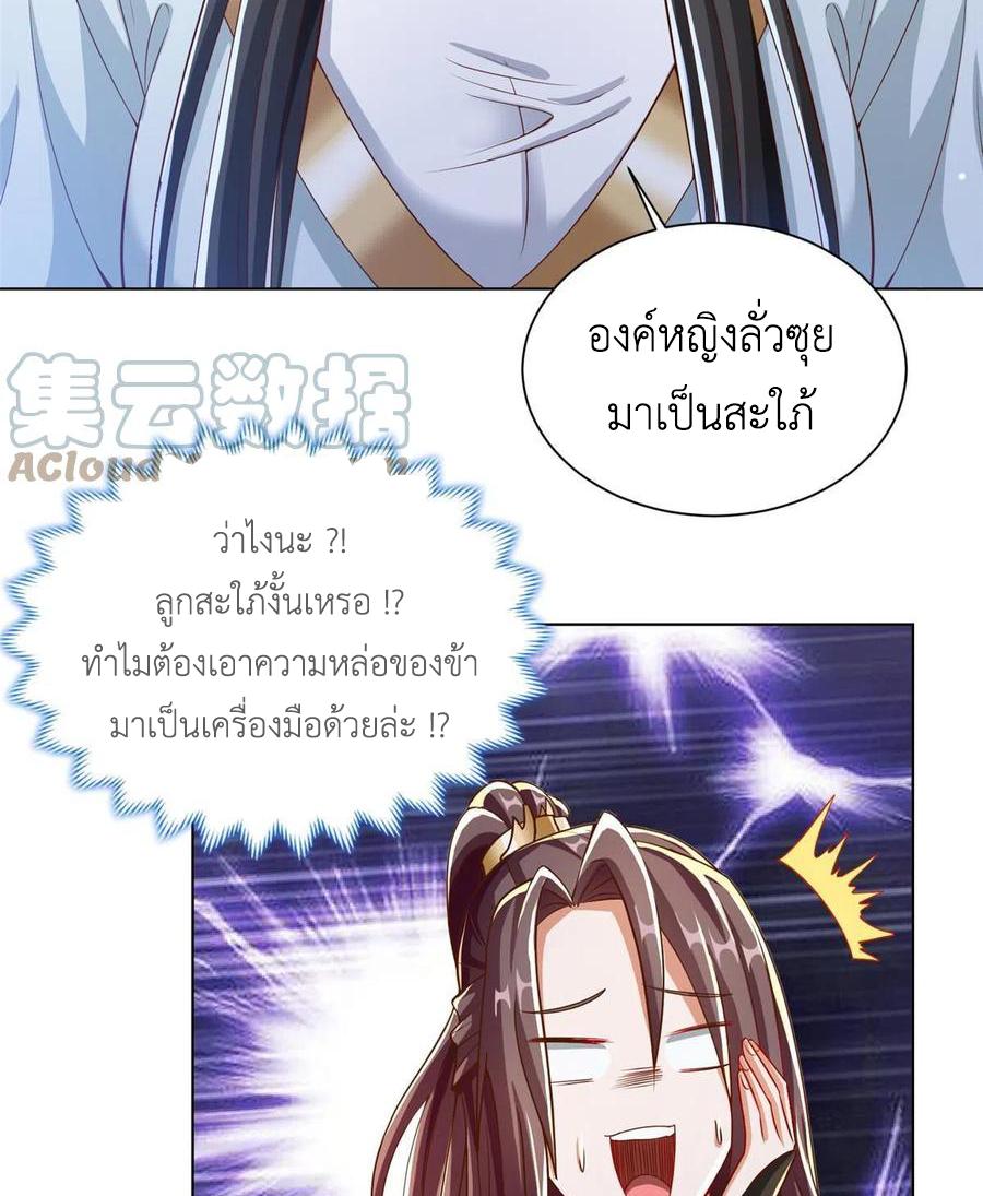 Dragon Master ตอนที่ 124 แปลไทยแปลไทย รูปที่ 8