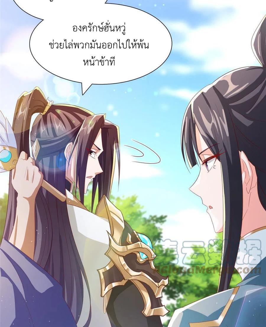 Dragon Master ตอนที่ 125 แปลไทยแปลไทย รูปที่ 11