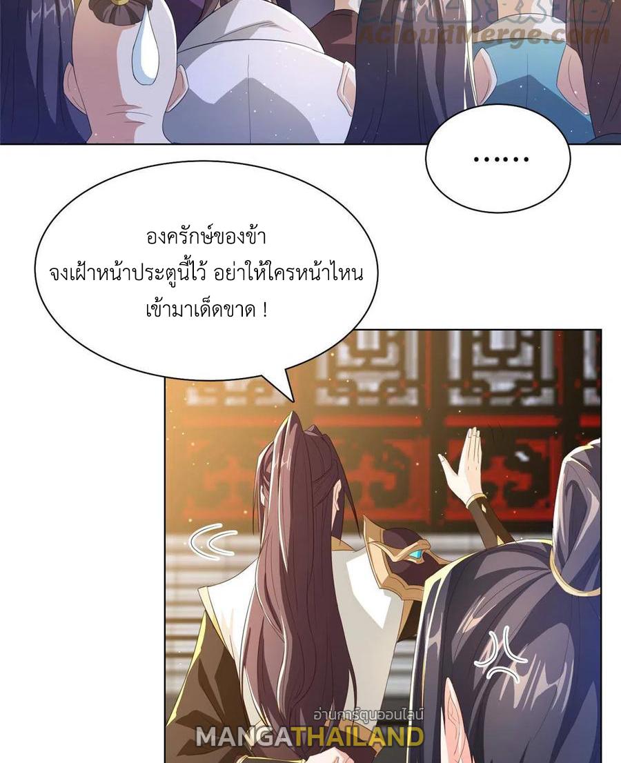 Dragon Master ตอนที่ 125 แปลไทยแปลไทย รูปที่ 21