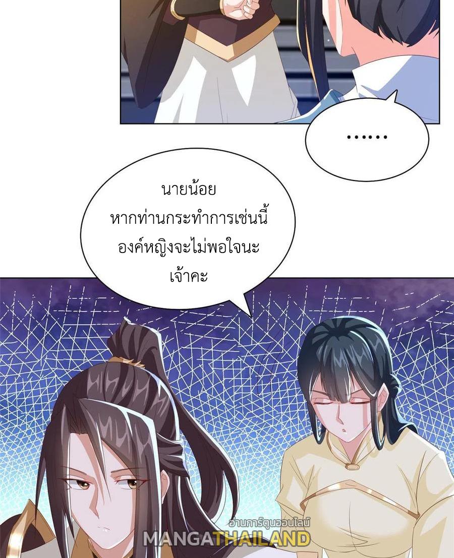 Dragon Master ตอนที่ 125 แปลไทยแปลไทย รูปที่ 22