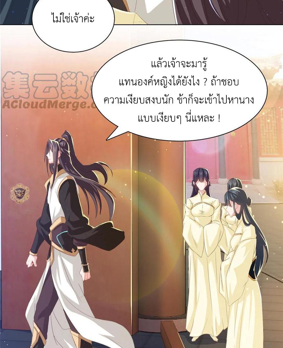 Dragon Master ตอนที่ 125 แปลไทยแปลไทย รูปที่ 24