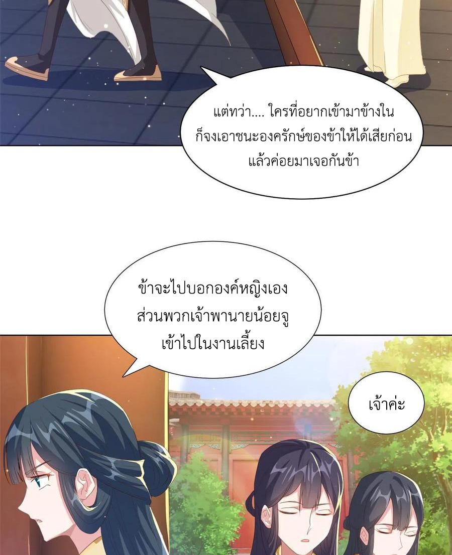 Dragon Master ตอนที่ 125 แปลไทยแปลไทย รูปที่ 25