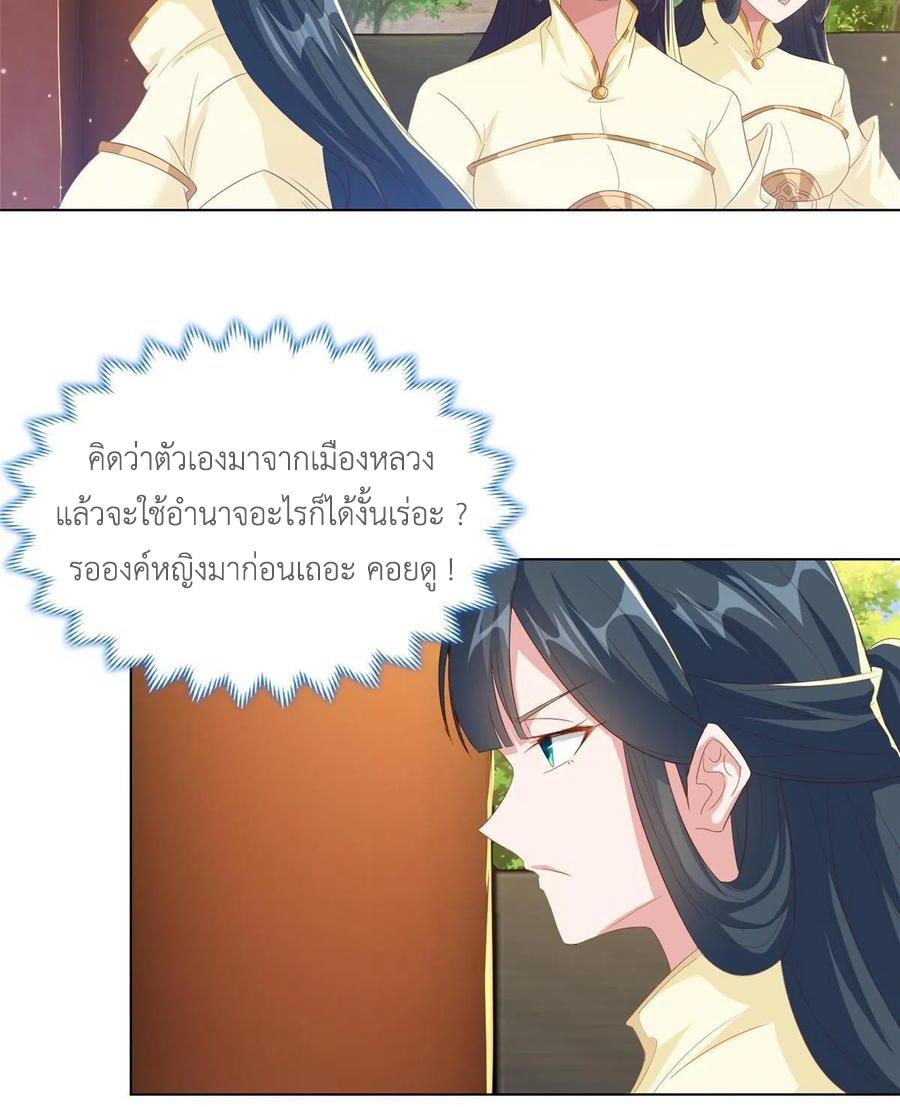 Dragon Master ตอนที่ 125 แปลไทยแปลไทย รูปที่ 26