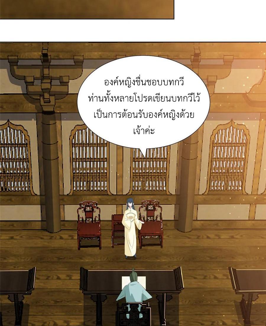 Dragon Master ตอนที่ 125 แปลไทยแปลไทย รูปที่ 28