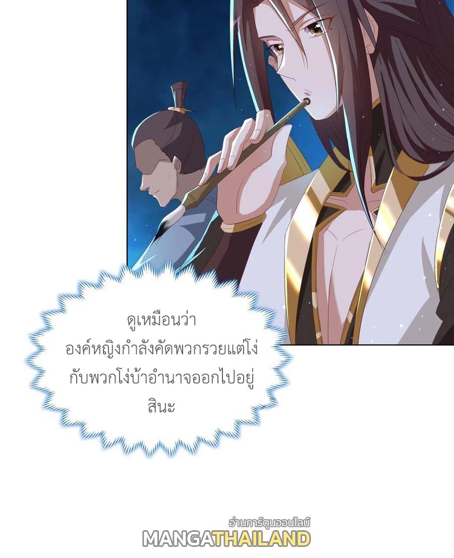 Dragon Master ตอนที่ 125 แปลไทยแปลไทย รูปที่ 30