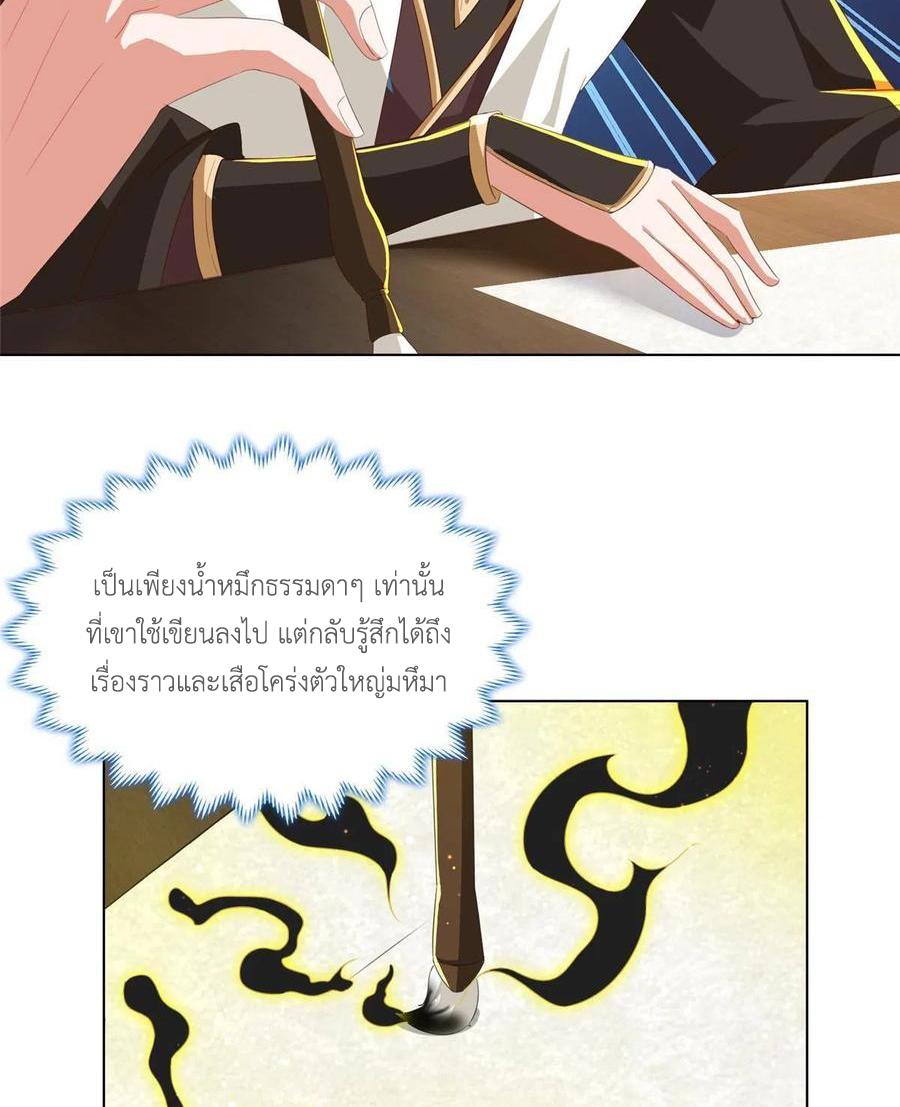 Dragon Master ตอนที่ 125 แปลไทยแปลไทย รูปที่ 33