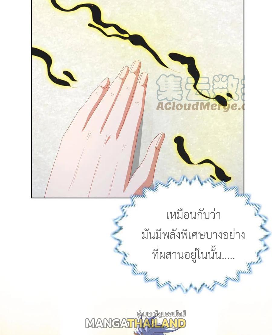 Dragon Master ตอนที่ 125 แปลไทยแปลไทย รูปที่ 34