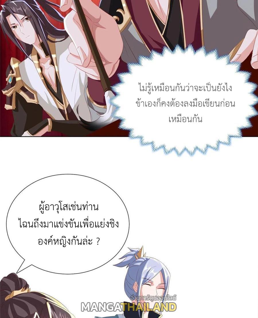 Dragon Master ตอนที่ 125 แปลไทยแปลไทย รูปที่ 36