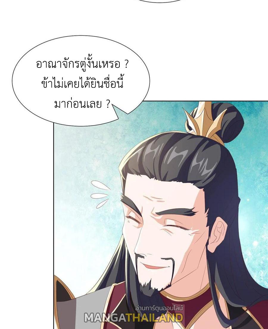 Dragon Master ตอนที่ 125 แปลไทยแปลไทย รูปที่ 39