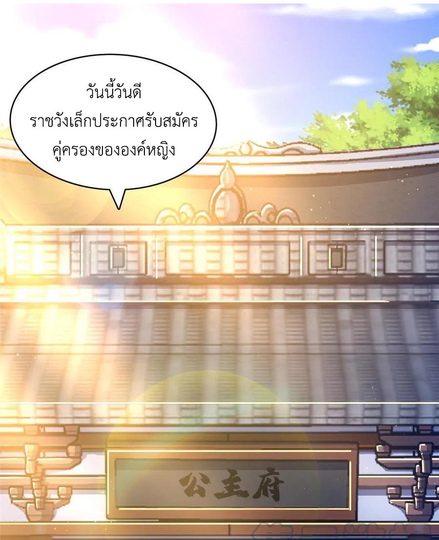 Dragon Master ตอนที่ 125 แปลไทยแปลไทย รูปที่ 4