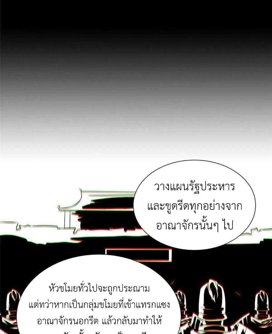 Dragon Master ตอนที่ 125 แปลไทยแปลไทย รูปที่ 44