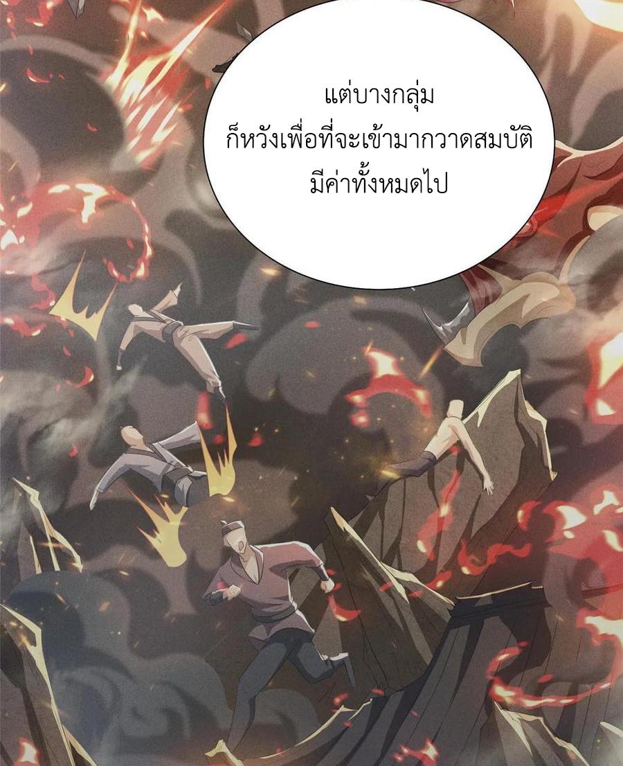 Dragon Master ตอนที่ 125 แปลไทยแปลไทย รูปที่ 46