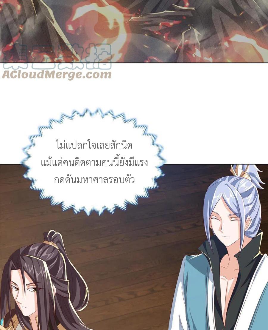 Dragon Master ตอนที่ 125 แปลไทยแปลไทย รูปที่ 47