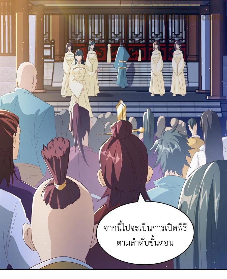 Dragon Master ตอนที่ 125 แปลไทยแปลไทย รูปที่ 5