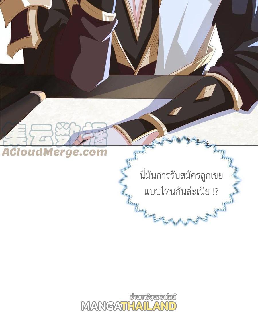 Dragon Master ตอนที่ 125 แปลไทยแปลไทย รูปที่ 50