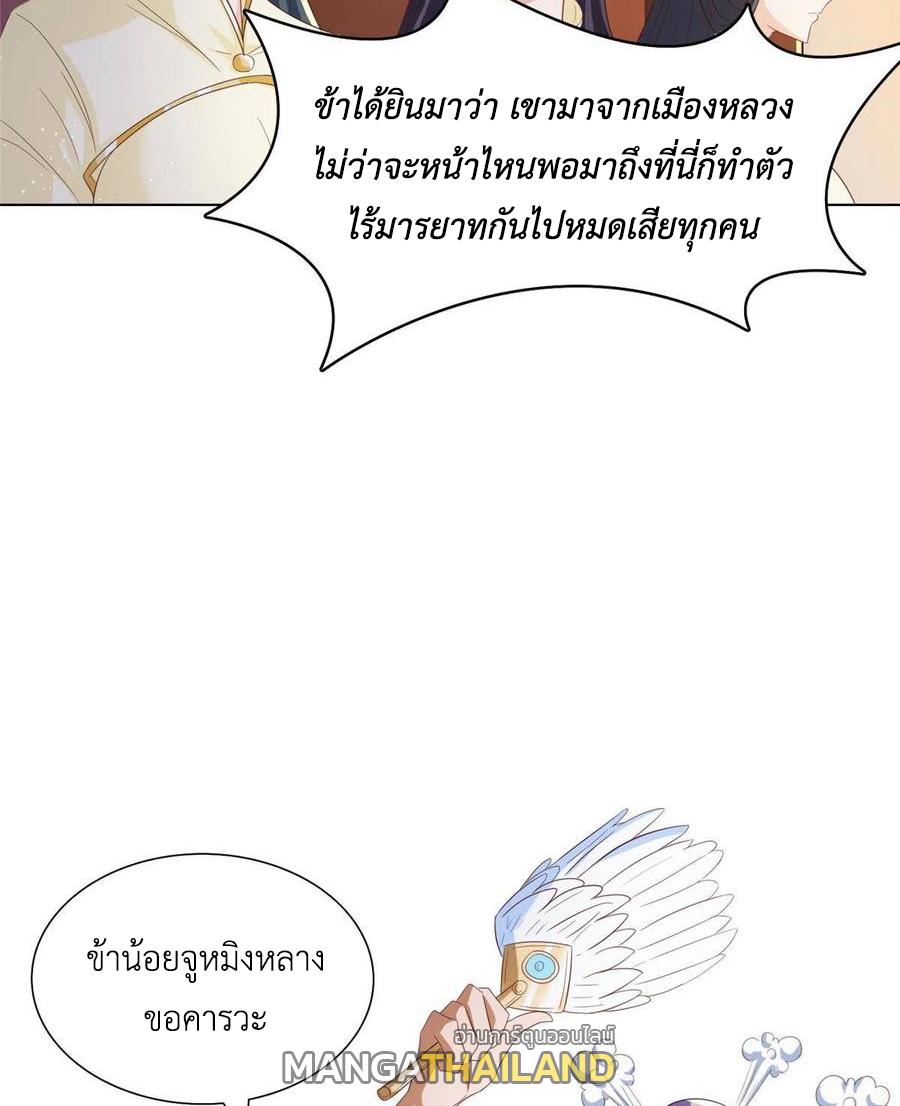 Dragon Master ตอนที่ 125 แปลไทยแปลไทย รูปที่ 9