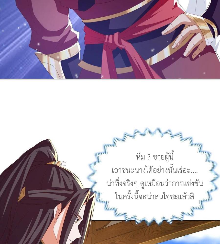 Dragon Master ตอนที่ 126 แปลไทยแปลไทย รูปที่ 10